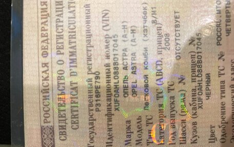 Opel Astra H, 2008 год, 430 000 рублей, 6 фотография
