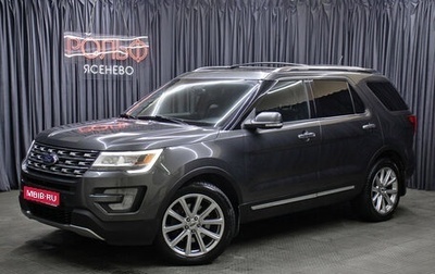 Ford Explorer VI, 2017 год, 2 749 000 рублей, 1 фотография