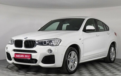 BMW X4, 2016 год, 2 647 000 рублей, 1 фотография