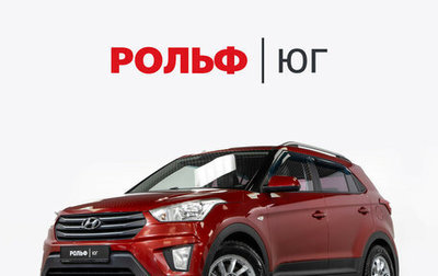 Hyundai Creta I рестайлинг, 2017 год, 1 498 000 рублей, 1 фотография