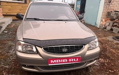 Hyundai Accent III, 2008 год, 420 000 рублей, 1 фотография