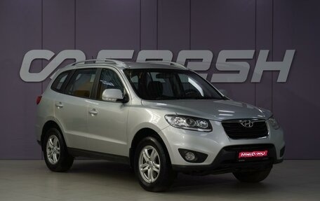 Hyundai Santa Fe III рестайлинг, 2010 год, 1 420 222 рублей, 1 фотография