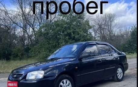 Hyundai Accent II, 2009 год, 570 000 рублей, 1 фотография