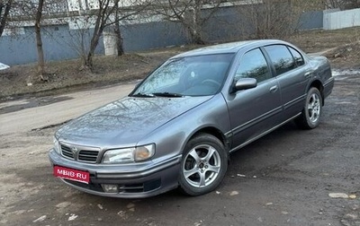 Nissan Maxima IV, 1997 год, 400 000 рублей, 1 фотография