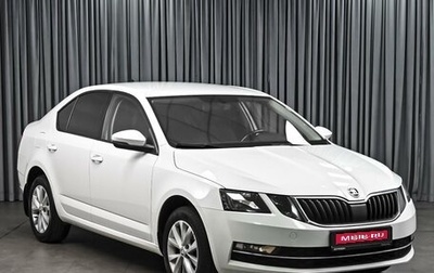 Skoda Octavia, 2017 год, 1 458 000 рублей, 1 фотография