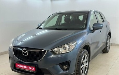 Mazda CX-5 II, 2014 год, 1 890 000 рублей, 1 фотография