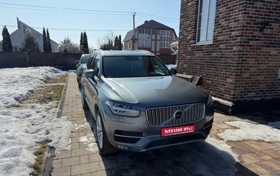 Volvo XC90 II рестайлинг, 2018 год, 3 750 000 рублей, 1 фотография