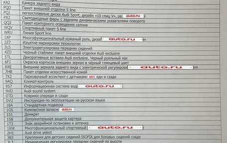 Audi A5, 2018 год, 3 690 000 рублей, 14 фотография