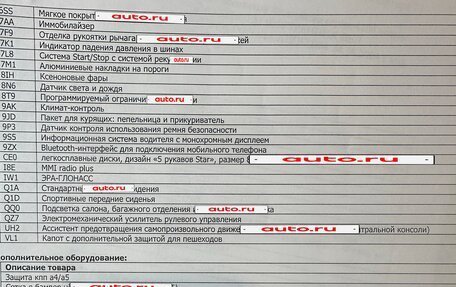 Audi A5, 2018 год, 3 690 000 рублей, 15 фотография