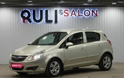 Opel Corsa D, 2007 год, 375 000 рублей, 1 фотография