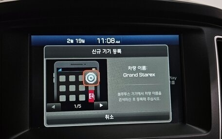 Hyundai Grand Starex Grand Starex I рестайлинг 2, 2020 год, 2 499 333 рублей, 18 фотография