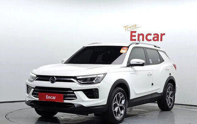 SsangYong Korando, 2022 год, 1 471 030 рублей, 1 фотография