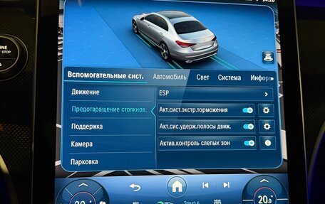 Mercedes-Benz C-Класс, 2023 год, 6 999 990 рублей, 19 фотография