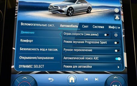 Mercedes-Benz C-Класс, 2023 год, 6 999 990 рублей, 21 фотография