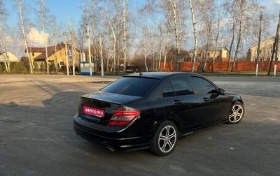 Mercedes-Benz C-Класс, 2008 год, 850 000 рублей, 1 фотография