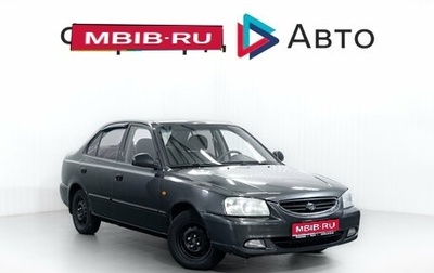 Hyundai Accent II, 2008 год, 453 000 рублей, 1 фотография