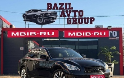 Infiniti M, 2012 год, 1 197 917 рублей, 1 фотография