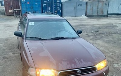 Subaru Legacy VII, 1995 год, 40 000 рублей, 1 фотография