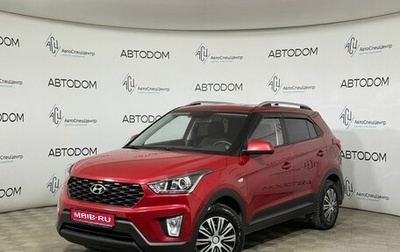 Hyundai Creta I рестайлинг, 2020 год, 1 968 000 рублей, 1 фотография