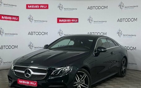 Mercedes-Benz E-Класс, 2020 год, 5 231 000 рублей, 1 фотография