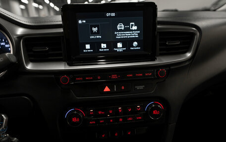 KIA cee'd III, 2019 год, 1 990 000 рублей, 15 фотография