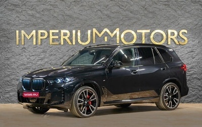 BMW X5, 2026 год, 16 890 000 рублей, 1 фотография