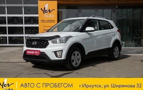 Hyundai Creta I рестайлинг, 2020 год, 1 525 000 рублей, 1 фотография
