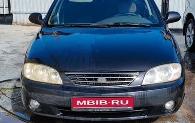 KIA Spectra II (LD), 2008 год, 249 000 рублей, 1 фотография