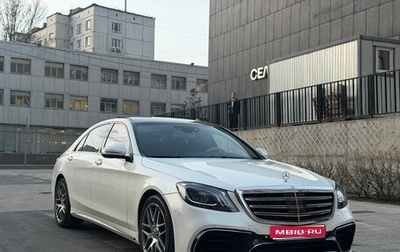 Mercedes-Benz S-Класс, 2015 год, 3 500 000 рублей, 1 фотография