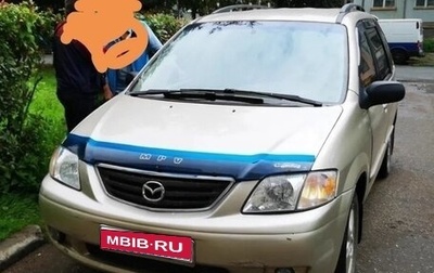 Mazda MPV II, 1999 год, 250 000 рублей, 1 фотография