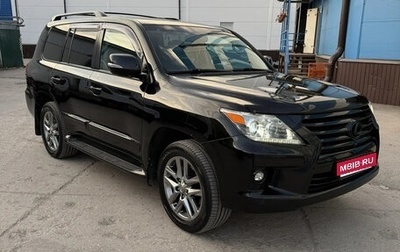 Lexus LX III, 2012 год, 5 200 000 рублей, 1 фотография