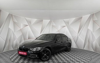 BMW 3 серия, 2018 год, 2 195 000 рублей, 1 фотография
