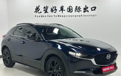 Mazda CX-30 I, 2021 год, 2 315 000 рублей, 1 фотография