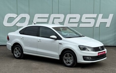 Volkswagen Polo VI (EU Market), 2018 год, 1 199 000 рублей, 1 фотография