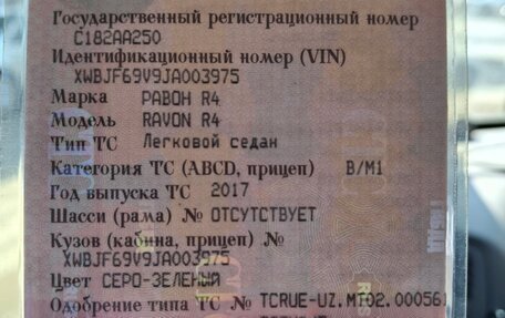 Ravon R4, 2017 год, 370 000 рублей, 11 фотография