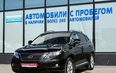 Lexus RX III, 2011 год, 2 099 000 рублей, 1 фотография