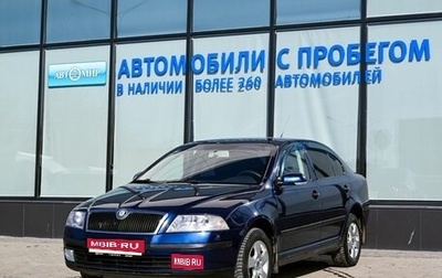 Skoda Octavia, 2008 год, 673 000 рублей, 1 фотография