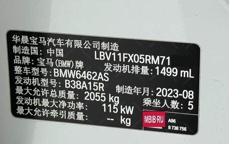 BMW X1, 2023 год, 3 300 000 рублей, 18 фотография