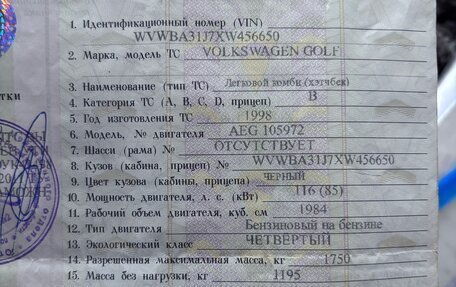 Volkswagen Golf IV, 1998 год, 395 000 рублей, 23 фотография