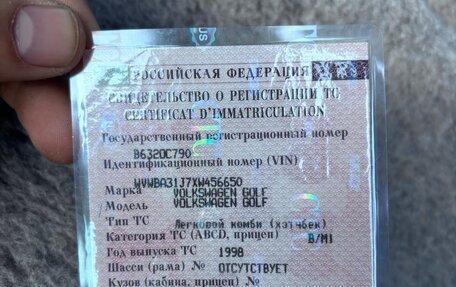 Volkswagen Golf IV, 1998 год, 395 000 рублей, 22 фотография