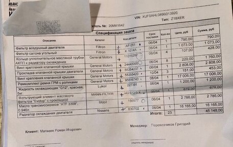 Opel Astra H, 2009 год, 780 000 рублей, 11 фотография
