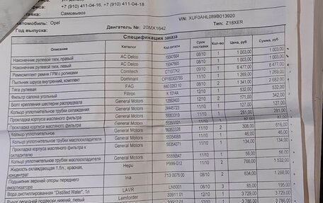 Opel Astra H, 2009 год, 780 000 рублей, 10 фотография