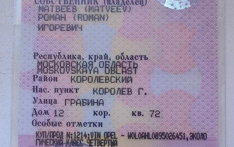 Opel Astra H, 2009 год, 780 000 рублей, 14 фотография