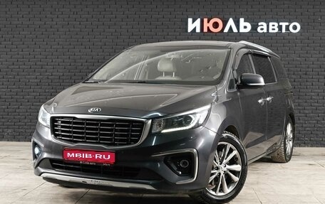 KIA Carnival III, 2020 год, 3 380 000 рублей, 1 фотография