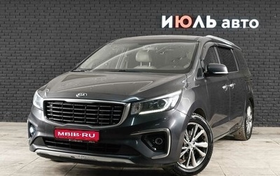 KIA Carnival III, 2020 год, 3 380 000 рублей, 1 фотография