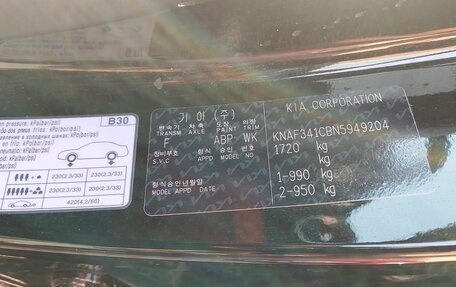 KIA Cerato IV, 2022 год, 2 481 556 рублей, 11 фотография