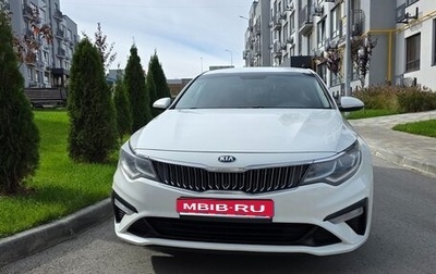 KIA Optima IV, 2019 год, 1 490 000 рублей, 1 фотография