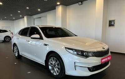 KIA Optima IV, 2017 год, 2 336 000 рублей, 1 фотография