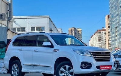 Haval H9 I рестайлинг, 2019 год, 2 199 000 рублей, 1 фотография