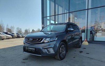 Geely Emgrand X7 I, 2020 год, 1 359 800 рублей, 1 фотография